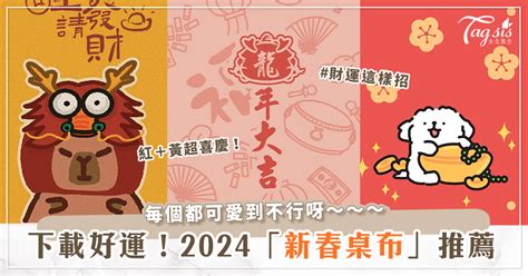 開運手機桌布|【開運招財桌布】手機桌布放對招好運！開運招財桌布免費下載